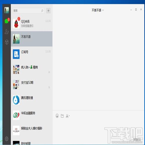 微信电脑版怎么独立登陆?
