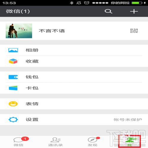 微信电脑版怎么独立登陆?