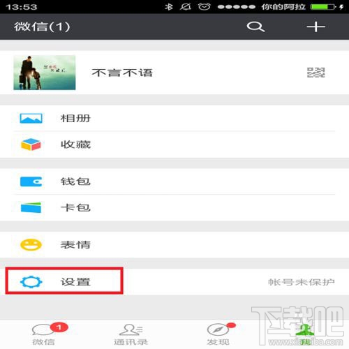 微信电脑版怎么独立登陆?