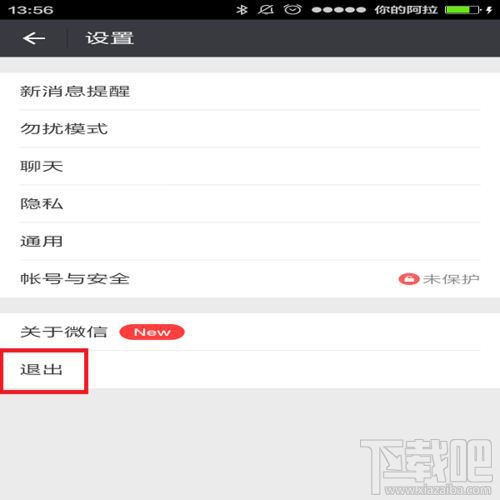 微信电脑版怎么独立登陆?