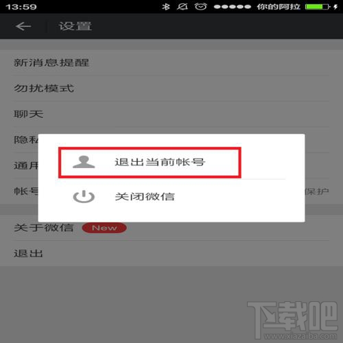 微信电脑版怎么独立登陆?