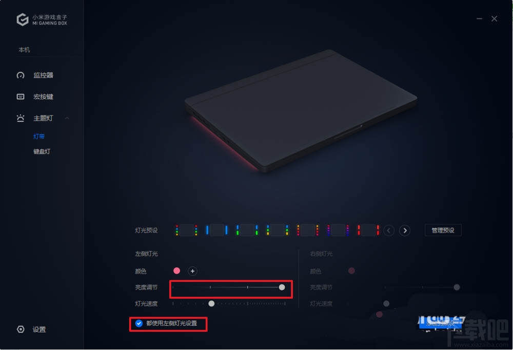 小米笔记本pro键盘长亮怎么设置?小米笔记本键盘灯常亮的开启方法