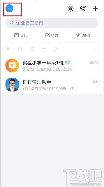 钉钉一直显示直播中怎么回事?钉钉一直显示直播的解决方法
