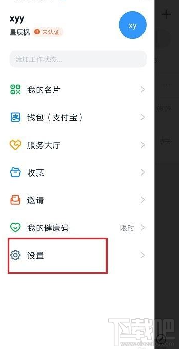 钉钉一直显示直播中怎么回事?钉钉一直显示直播的解决方法