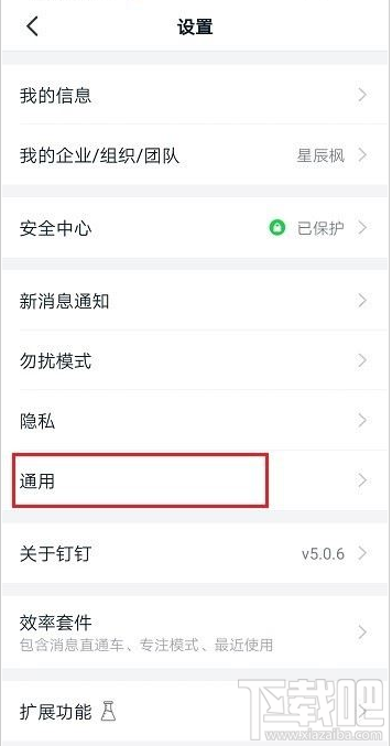 钉钉一直显示直播中怎么回事?钉钉一直显示直播的解决方法