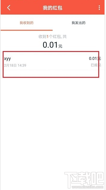 钉钉红包记录怎么删除?钉钉删除红包记录教程