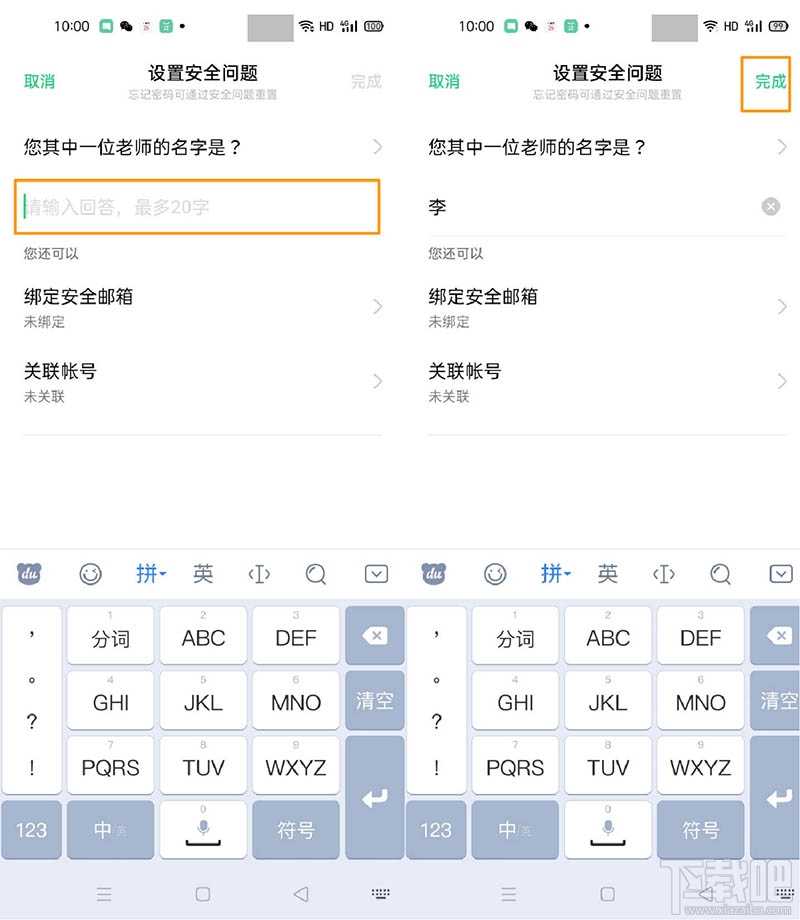 OPPO Reno3 Pro软件怎么应用加密?