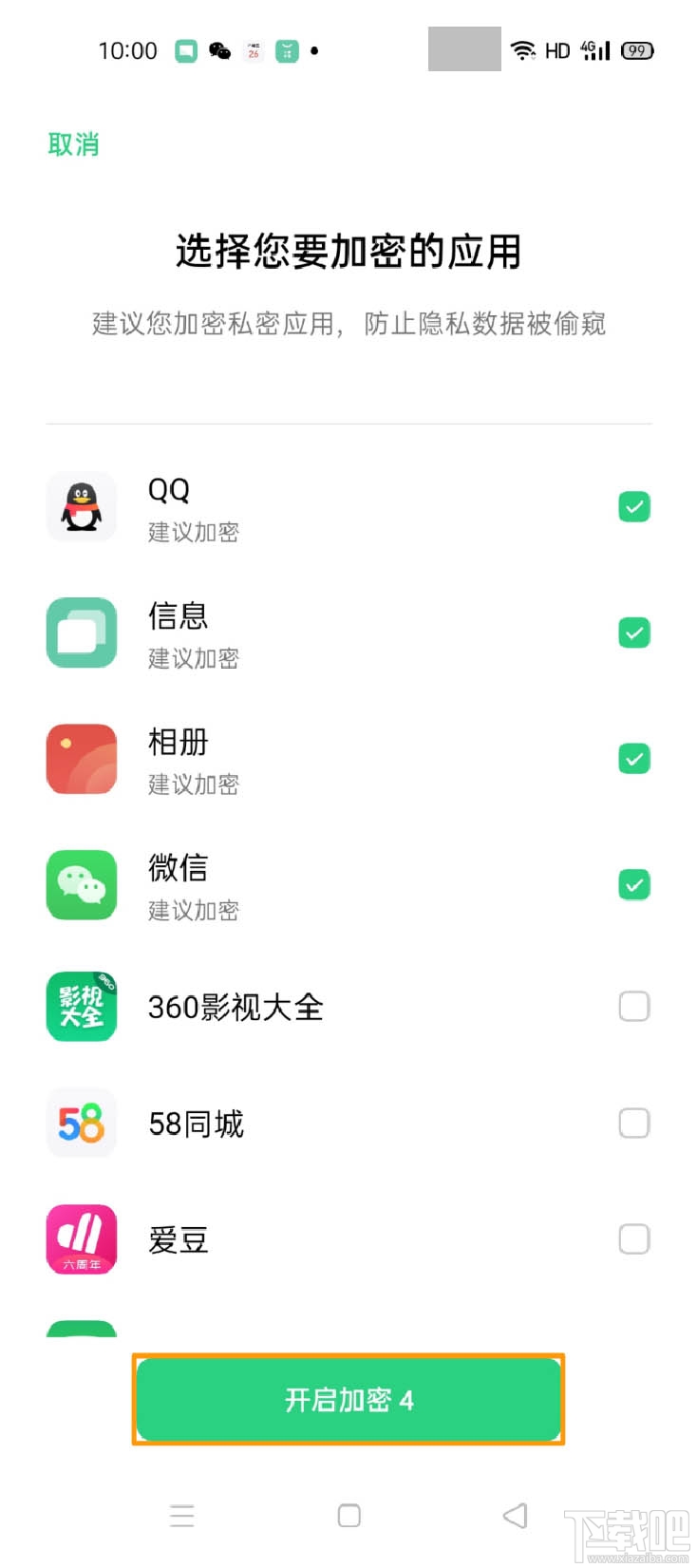 OPPO Reno3 Pro软件怎么应用加密?
