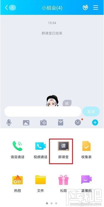 QQ群课堂在哪提现?QQ群课堂提现教程