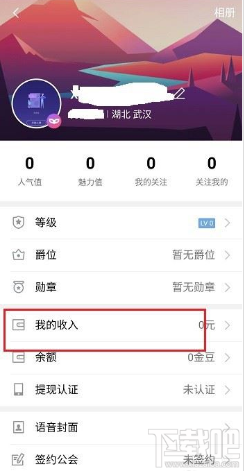 QQ群课堂在哪提现?QQ群课堂提现教程