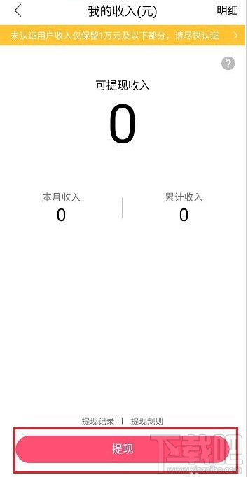 QQ群课堂在哪提现?QQ群课堂提现教程