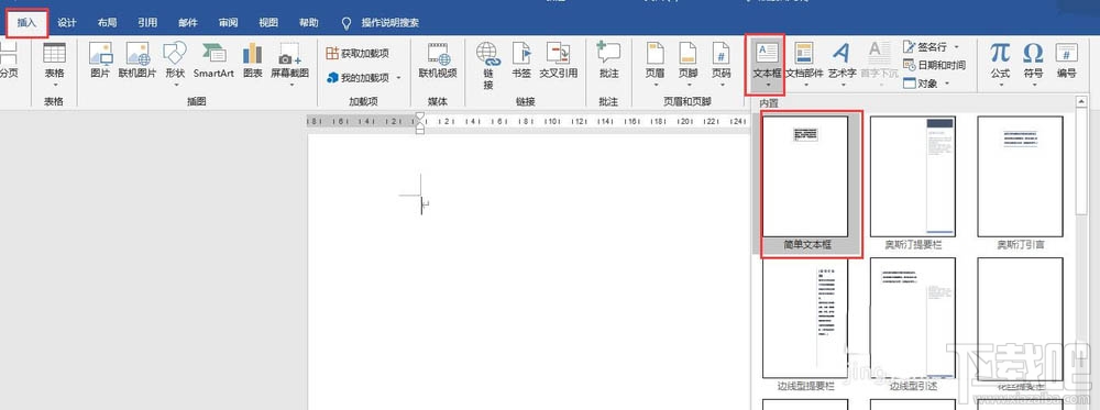 Word2016文本框如何添加链接?Word文本框链接添加删除方法
