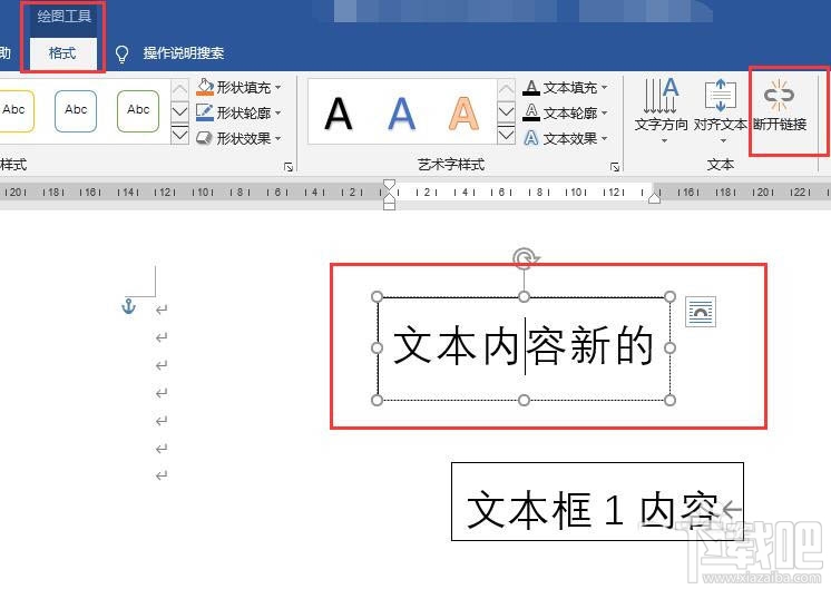 Word2016文本框如何添加链接?Word文本框链接添加删除方法