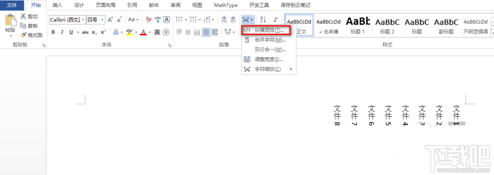 word如何制作侧面标签?word标签制作方法