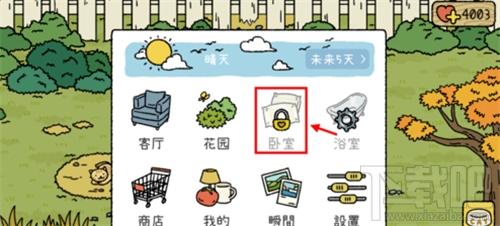 萌宅物语怎么上二楼?上二楼的操作方法