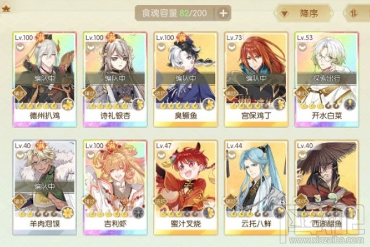 食物语辅助食魂怎么选择?平民辅助食魂选择推荐