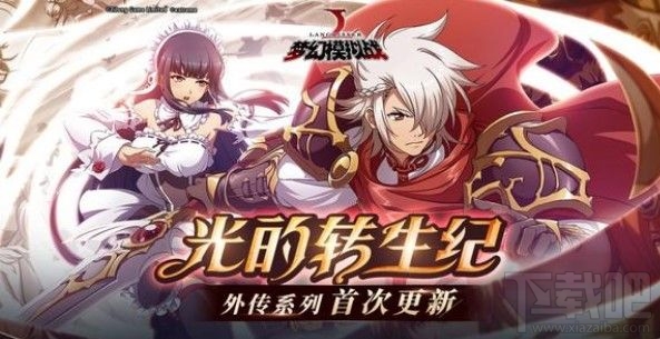 梦幻模拟战手游丽可丽丝附魔怎么选?丽可丽丝附魔装备推荐