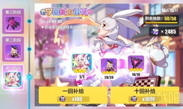 崩坏3德丽莎生日会活动怎么玩?崩坏3德丽莎生日会活动大全