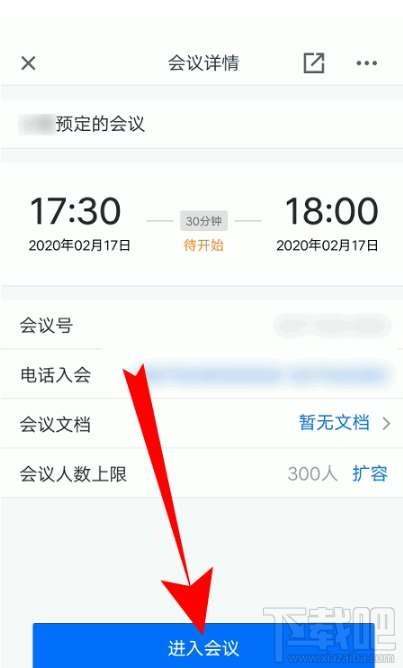 腾讯会议怎么设置全体静音?腾讯会议静音教程