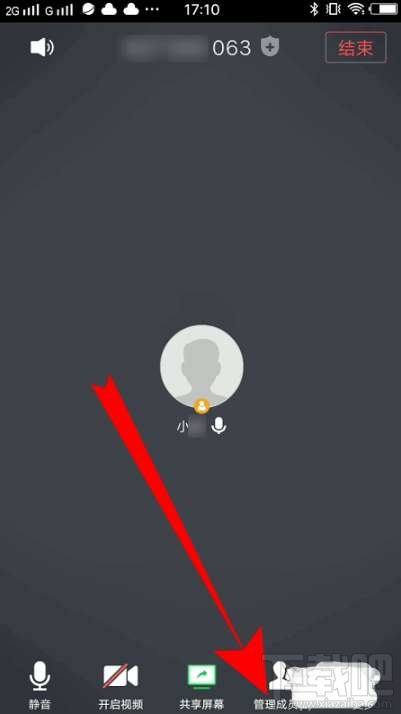 腾讯会议怎么设置全体静音?腾讯会议静音教程