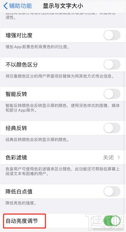 iPhone11如何延长电池使用寿命?iPhone11保养电池技巧