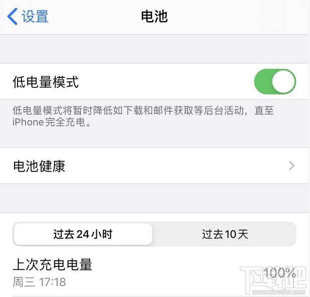 iPhone11如何延长电池使用寿命?iPhone11保养电池技巧