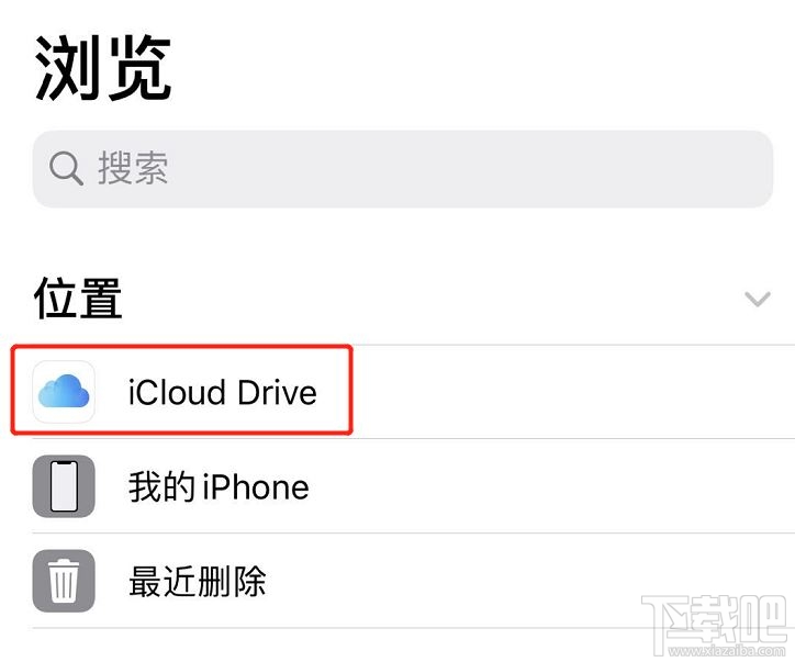 iCloud空间不足怎么办?iCloud怎么清理出更多可用空间