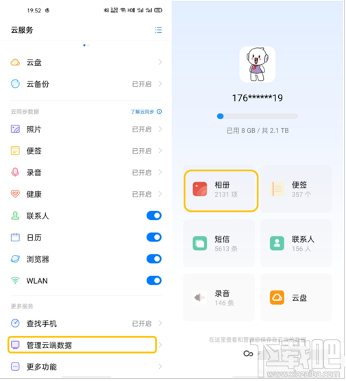 OPPO Find X2云服务在哪?OPPO Find X2云服务功能使用教程