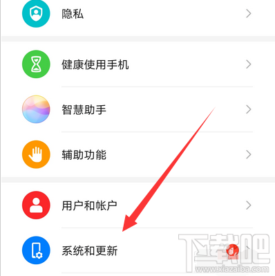 华为p30在哪更新系统?华为p30更新emui10教程