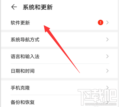 华为p30在哪更新系统?华为p30更新emui10教程