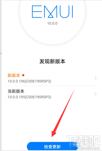华为p30在哪更新系统?华为p30更新emui10教程