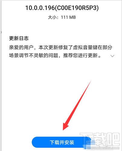 华为p30在哪更新系统?华为p30更新emui10教程