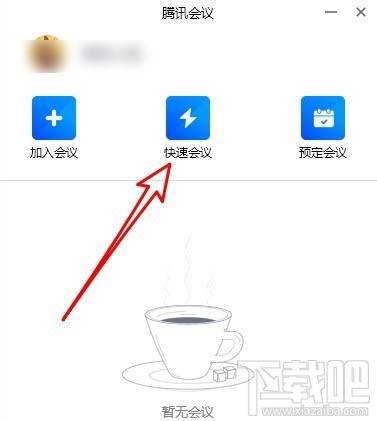 腾讯会议共享屏幕视频没有声音怎么解决?