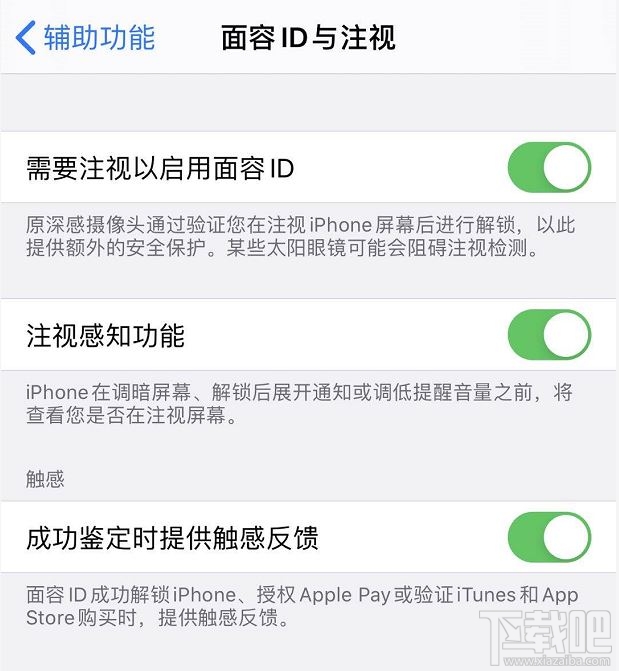 iPhone11触感反馈怎么设置?iPhone11系统触感反馈设置方法