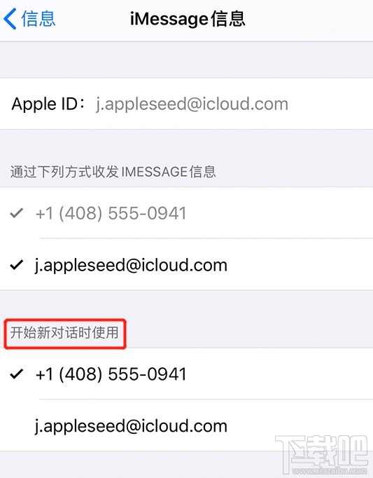 iPhone发信息时提示作为垃圾信息送达什么情况?
