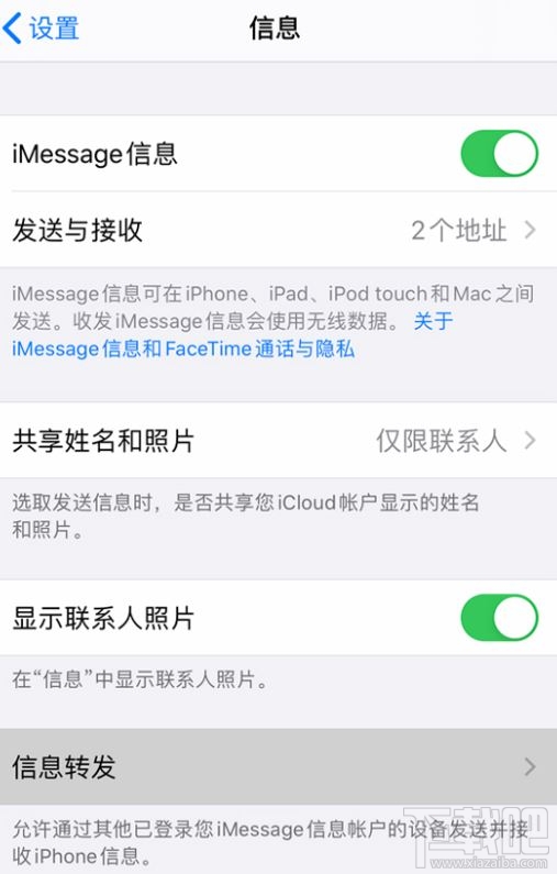 iPhone发信息时提示作为垃圾信息送达什么情况?
