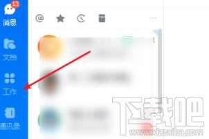 钉钉云课堂怎么考试?钉钉云课堂参加考试方法