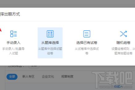 钉钉云课堂怎么考试?钉钉云课堂参加考试方法