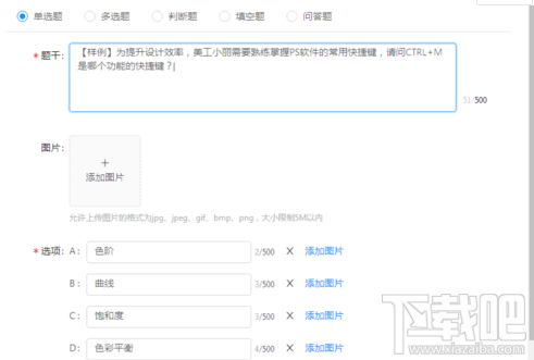 钉钉云课堂怎么考试?钉钉云课堂参加考试方法