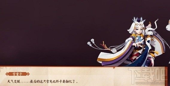 决战平安京3月23日线索任务怎么做?屋檐小雪兔在悄悄融化任务攻略