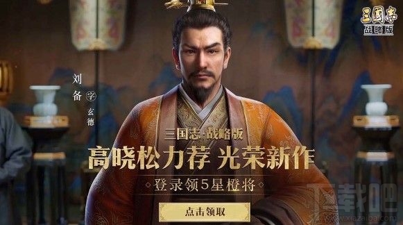 三国志战略版古战遗风答案是什么?古战遗风赤壁之战答案汇总