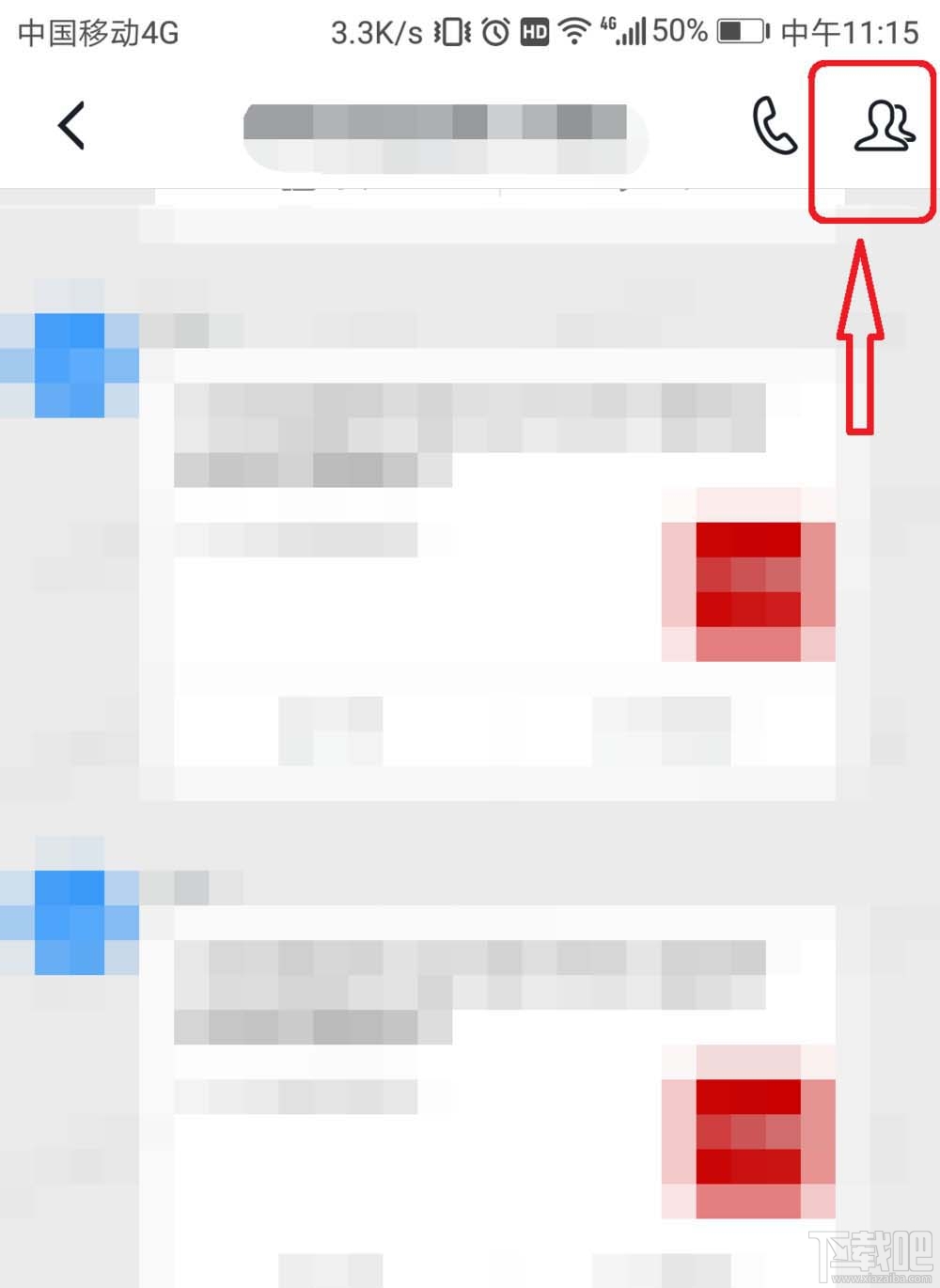 学习强国app如何退群?学习强国app退出群聊的教程