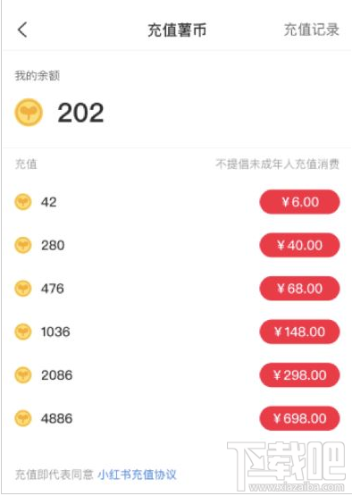 小红书薯条功能怎么用?小红书app薯条使用方法分享