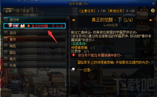 DNF100级满级没有三觉任务怎么办?DNF100级三次觉醒任务怎么完成