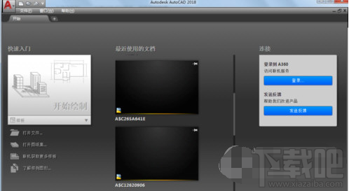 AutoCAD2020怎么关闭开始页面? AutoCAD2020关闭开始选项卡方法