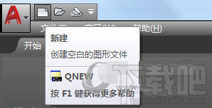 AutoCAD2020怎么关闭开始页面? AutoCAD2020关闭开始选项卡方法