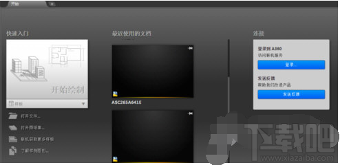 AutoCAD2020怎么关闭开始页面? AutoCAD2020关闭开始选项卡方法
