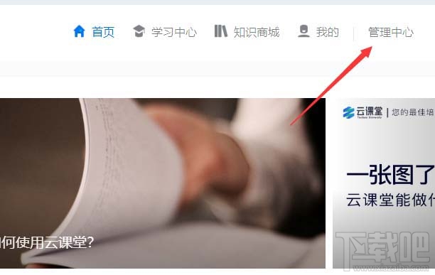 钉钉云课堂考试如何设置学习提醒?