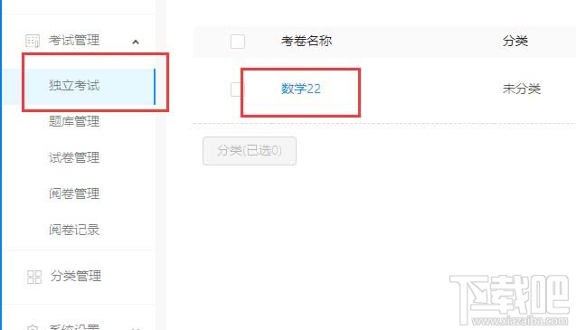 钉钉云课堂考试如何设置学习提醒?