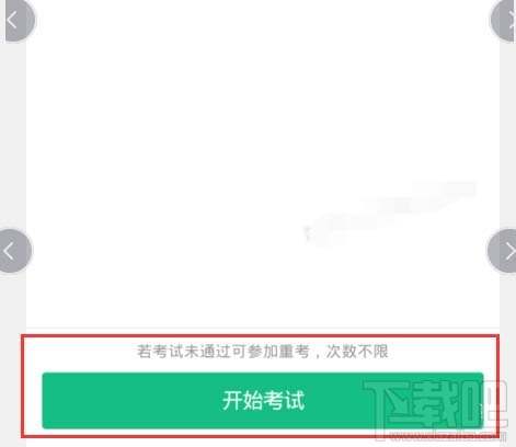 钉钉云课堂在哪参加考试并查看成绩?